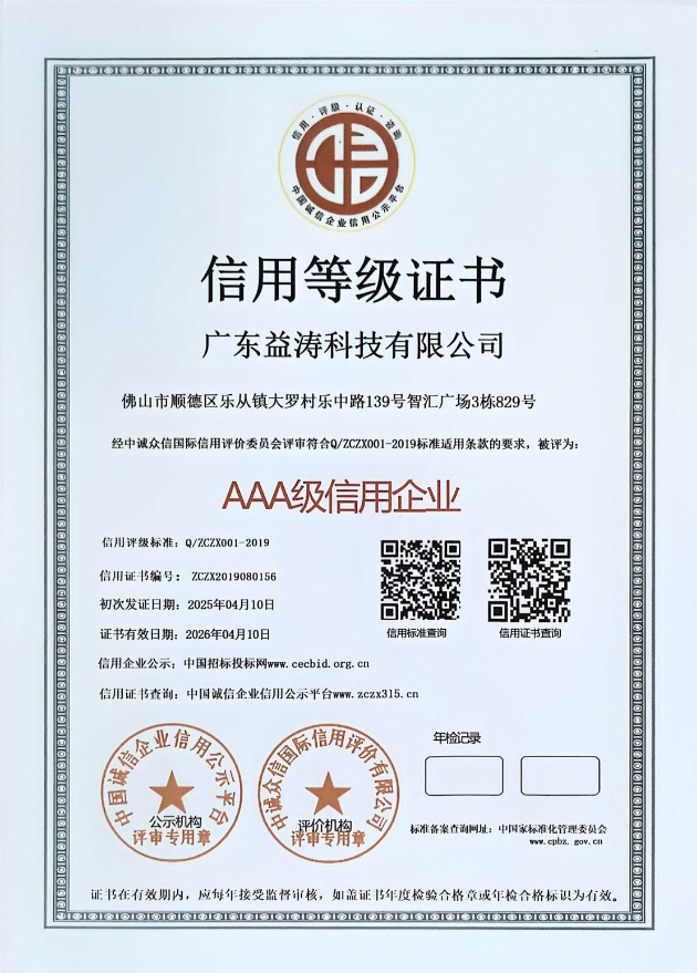南沙荣誉证书