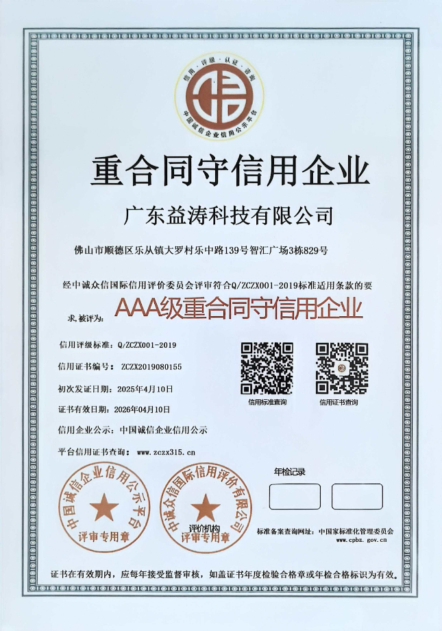 南沙荣誉证书