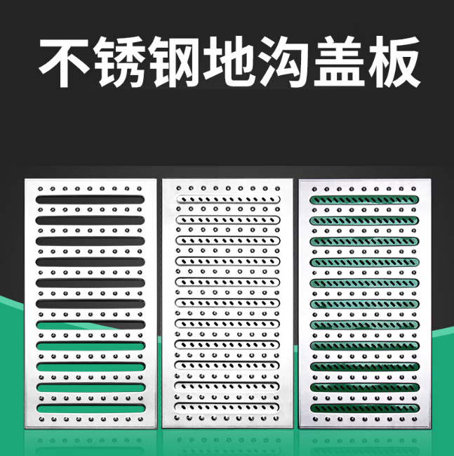 南沙不锈钢沟盖板展示