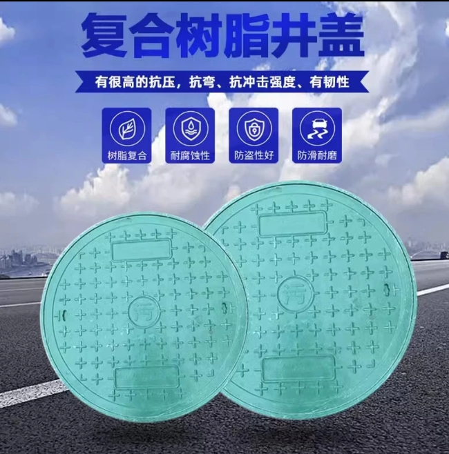 南沙树脂复合圆井展示